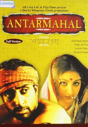 Andarmahal Poster