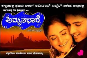 Amruthadhara Poster
