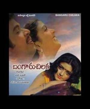 Bangaru Chilaka Poster