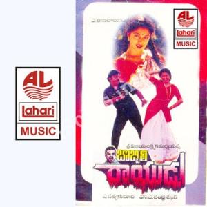 Bobbili Rayudu Poster
