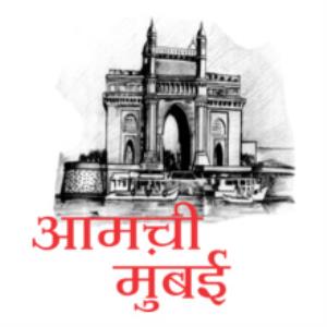 Aamchi Mumbai Poster