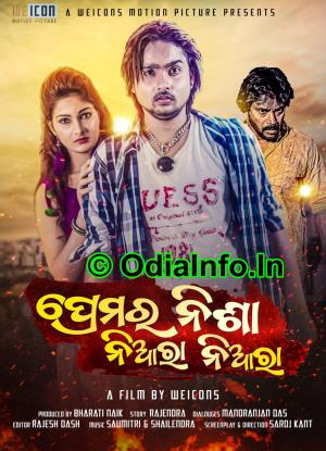 Premara Nisha Niara Niara Poster