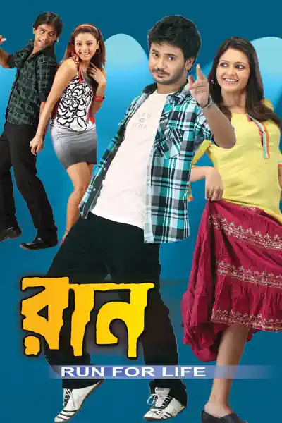 Run Poster