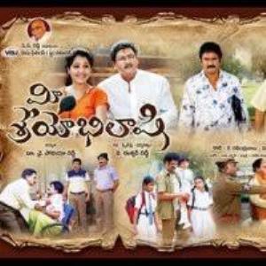 Mee Sreyobhilashi Poster