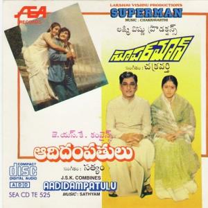 Aadidampatulu Poster