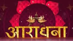 Aaradhna Poster