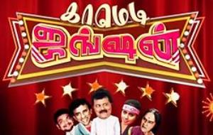Comedy Junction Poster