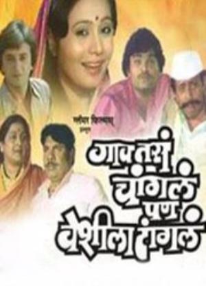 Gaon Tasa Changla Poster