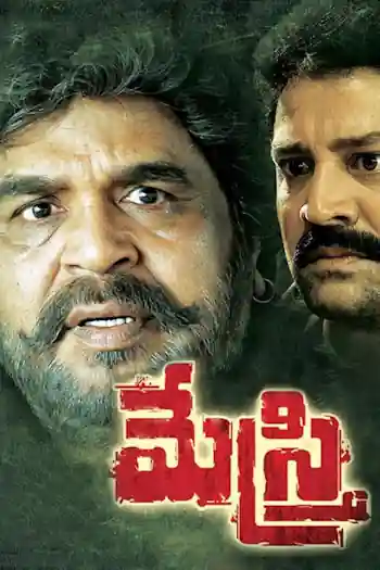 Papiyon Ka Ant Poster