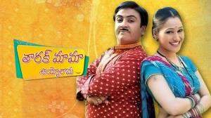 Tarak Mama Poster