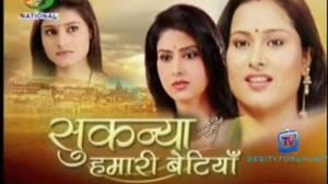 Sukanya Hamari Betiyan Poster