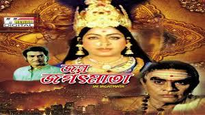 Jai Jagat Mata Poster
