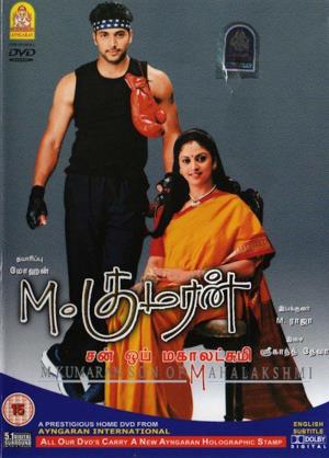 Mahalakshmi Poster