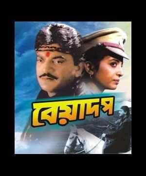 Beadap Poster