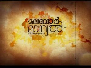 Malabar Manual Poster