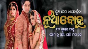 Nua Bohu Poster