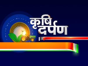 Krishi Darpan Poster