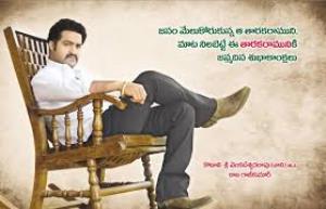 NTR Special Poster