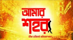 Amar Shahor Poster