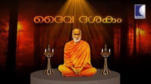 Daivadasakam Poster