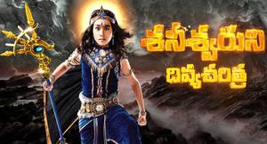 Saneswaruni Divya Charithra Poster