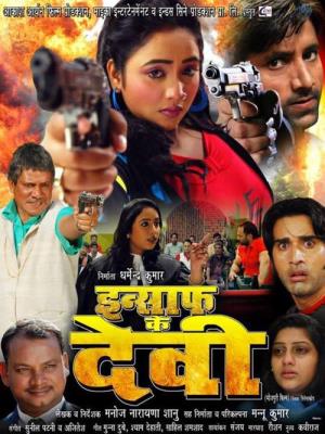 insaf ke devi Poster
