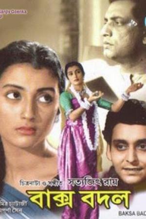 Baksho Bodol Poster
