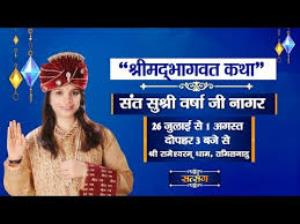 Pujya Varsha Ji Nagar Live Poster