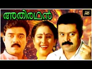 Athirathan Poster