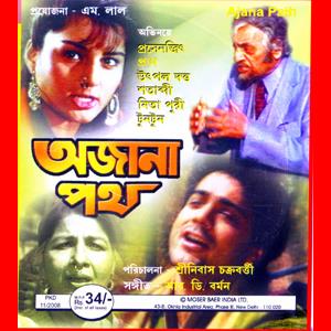 Ajana Path Poster