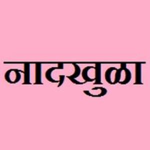 Nadach Khula Poster