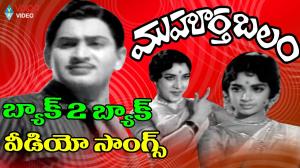 Muhurtha Balam Poster