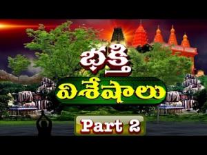 bhakthi visheshalu Poster