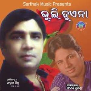 bhuli huena Poster