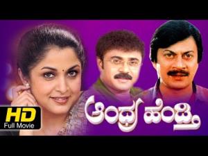 Andhra Hendthi Poster