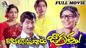 Kodallu Vastunnaru Jagratha Poster