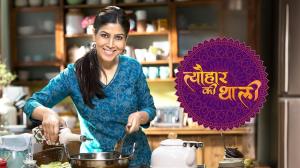 Tyohar Ki Thaali Poster