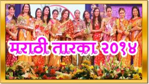 Marathi Taraka 2014 Poster