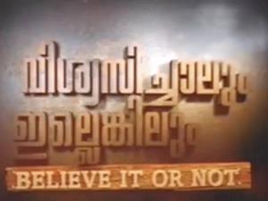 Viswasichalum Illenkilum Poster