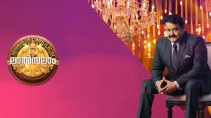 Mohanlal The Complete Actor Lal Salam Poster