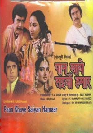 Paan khaye Saiyan Hamaar Poster