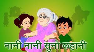 Nanhi Munni Kahaniya Poster