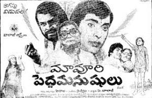 Maa Voori Pedda Manushulu Poster