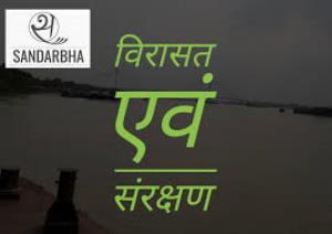 Virasat Ka Sanrakshan Poster