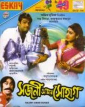 Sajani Amar Sohag Poster