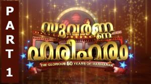 Suvarna Hariharam Poster