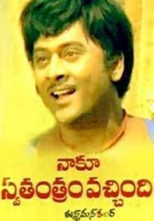 Naaku Swatantram Vachindi Poster