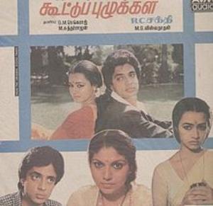 Kootu Puzhukkal Poster