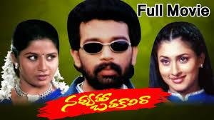 Navvutu Batakalira Poster