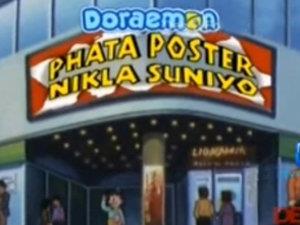 Doraemon Phata Poster Nikla Suniyo Poster